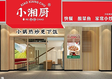 家常菜館餐飲店裝修設(shè)計(jì)案例