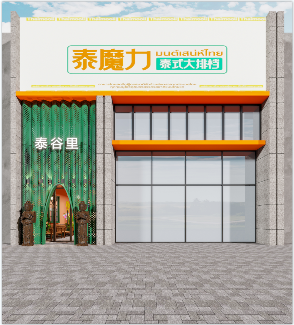 東南亞風(fēng)格料理店裝修設(shè)計(jì)案例效果圖